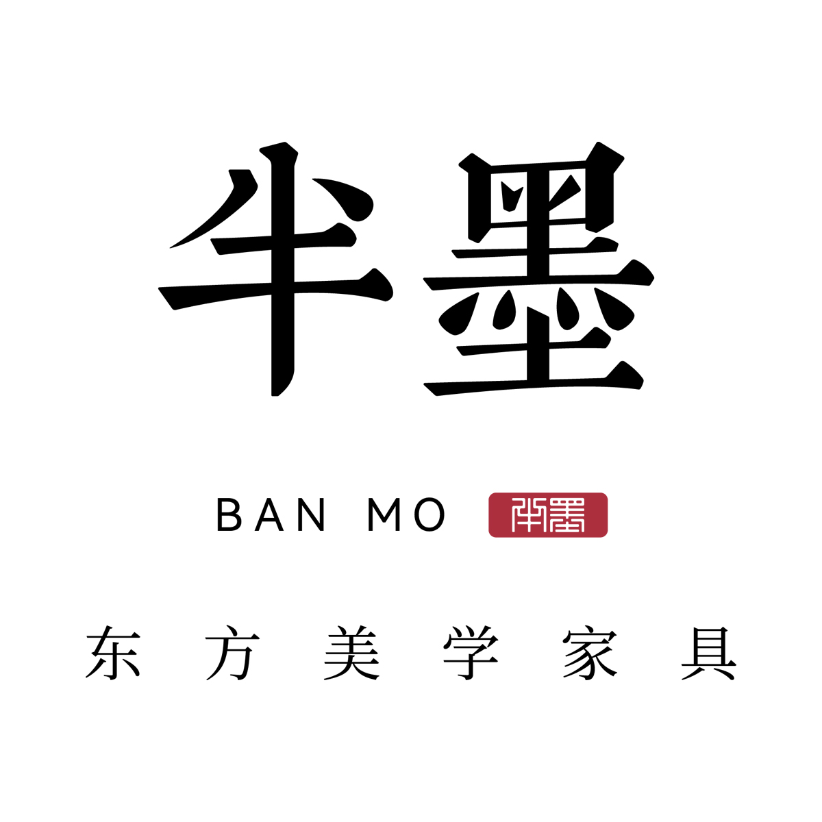 半墨家具
